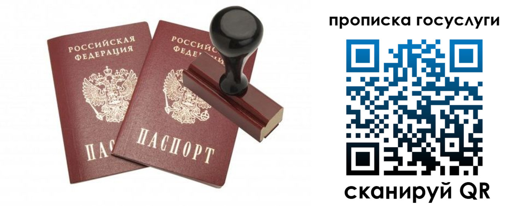 временная регистрация адрес в Лисках