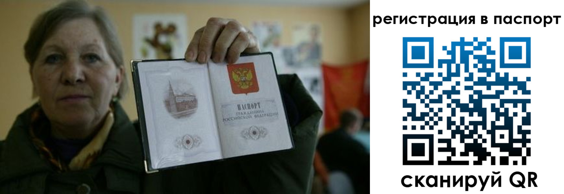 прописка ребенка в Лисках