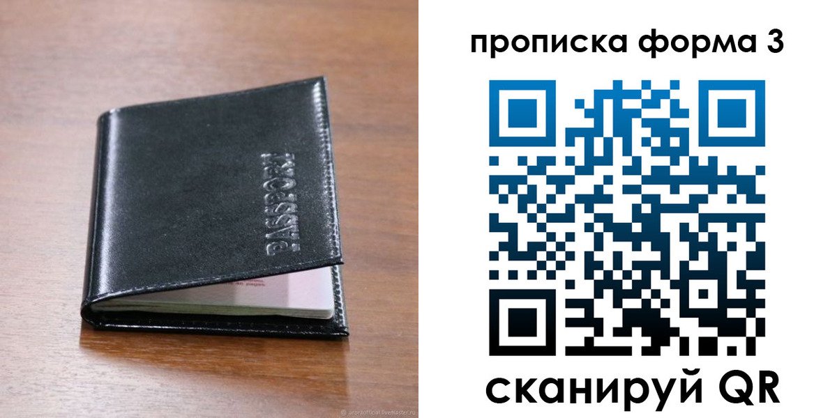 где прописаться в Лисках